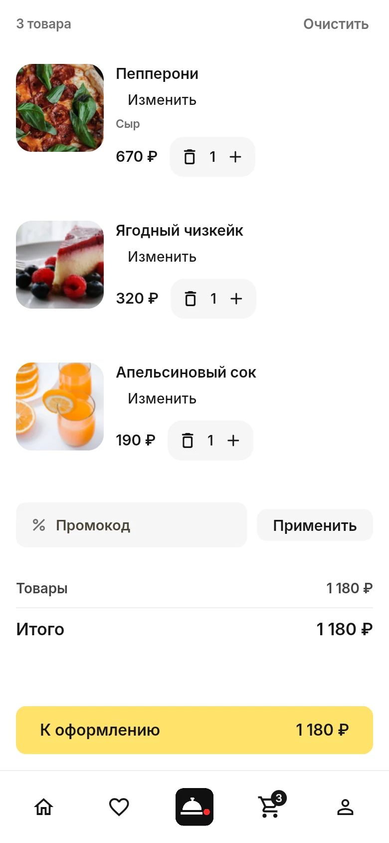 Корзина с заказом