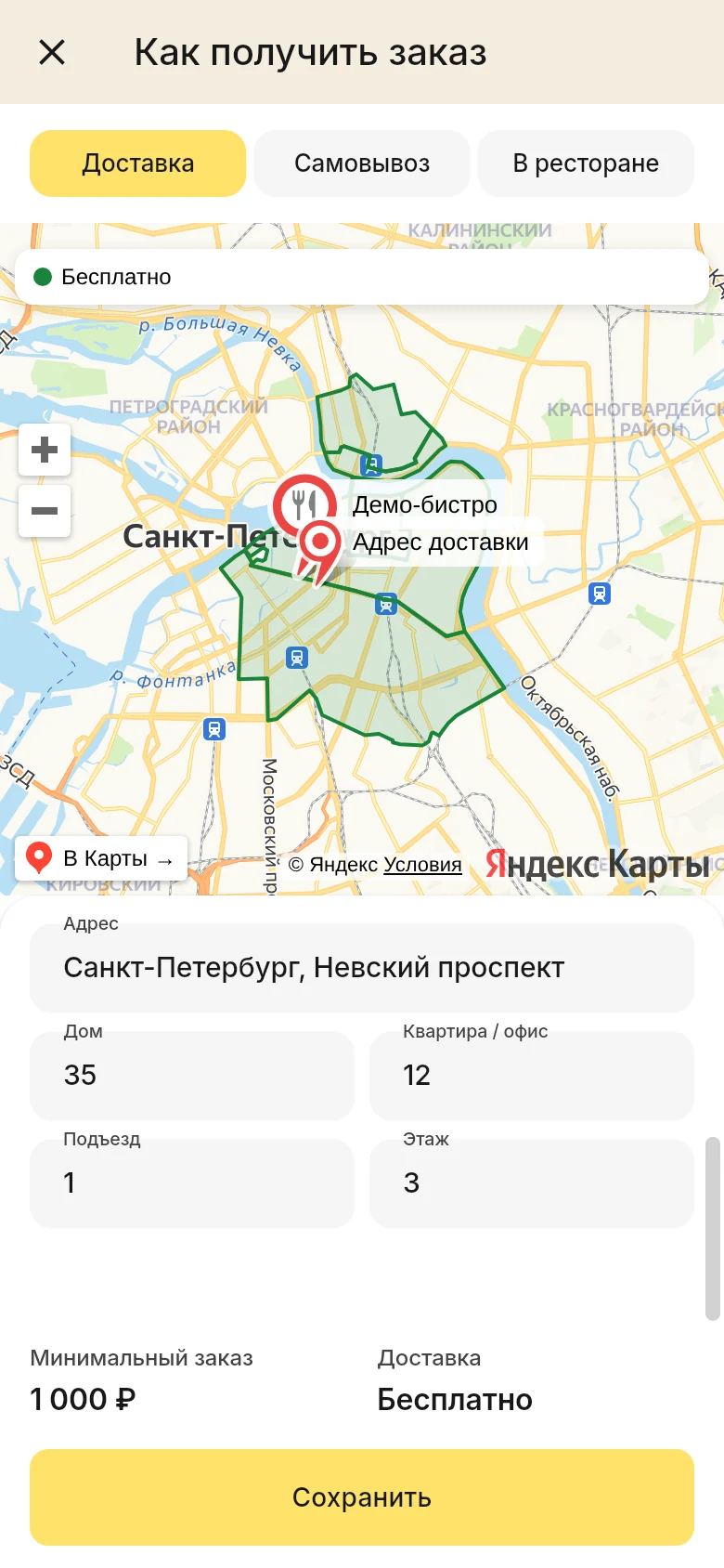 Карта с зонами доставки и условиями по выбранному адресу