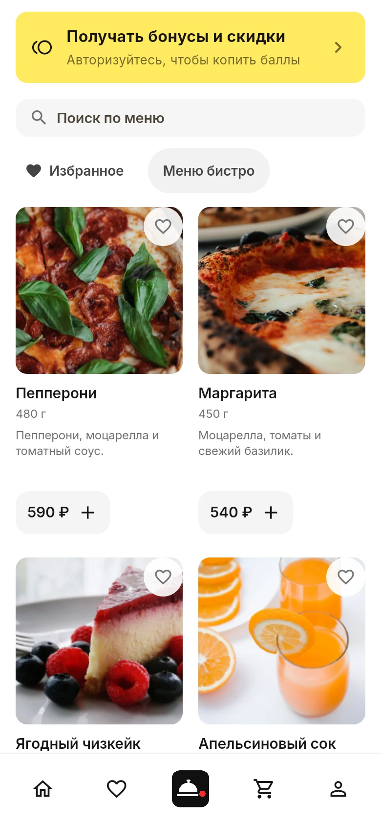 Меню с фотографиями блюд